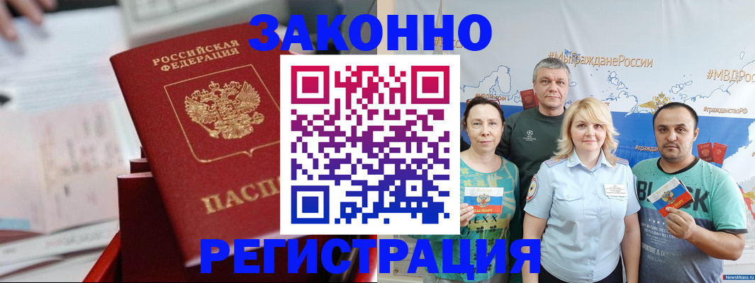 прописка в Суздали