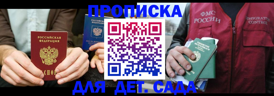 временная регистрация в квартире в Суздали