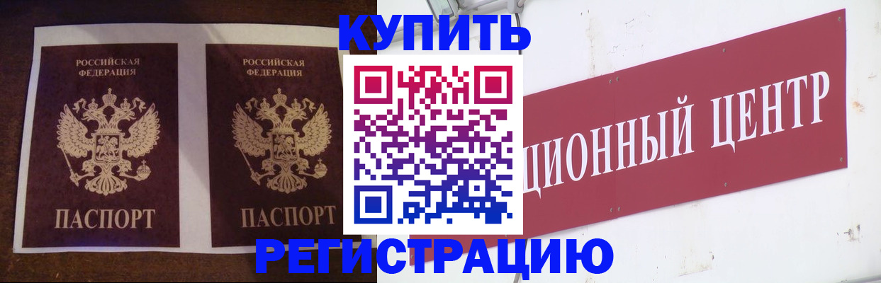 прописка паспорт в Суздали