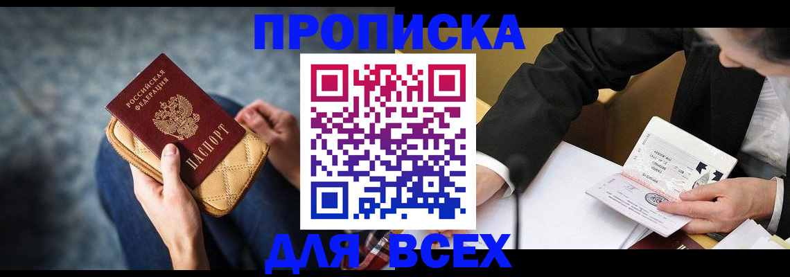 прописка для военкомата в Суздали