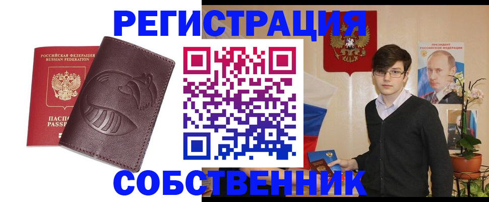 прописка для военкомата в Суздали