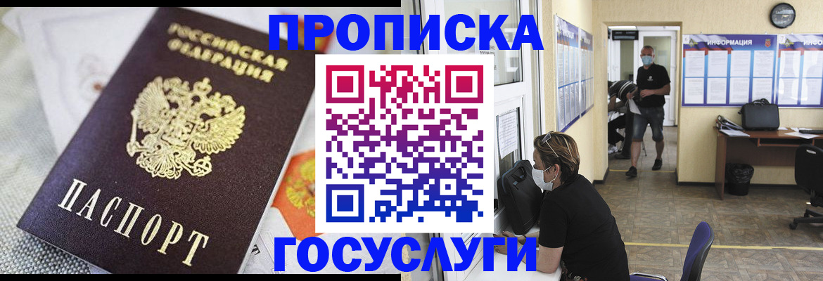 временная регистрация адрес в Суздали