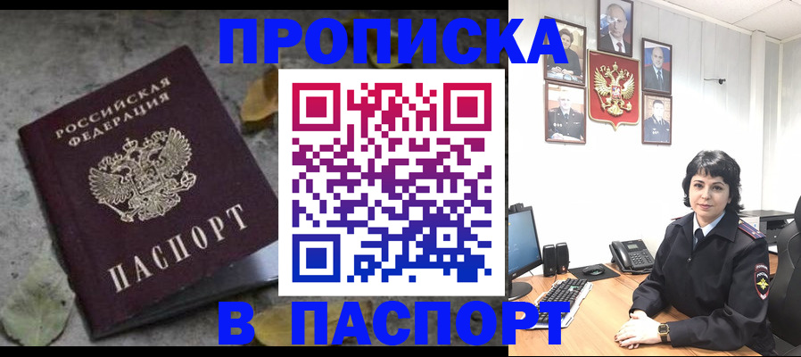 временная регистрация купить в Суздали