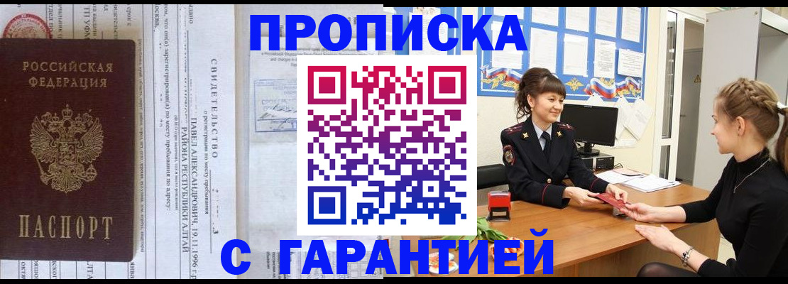 прописка в Суздали