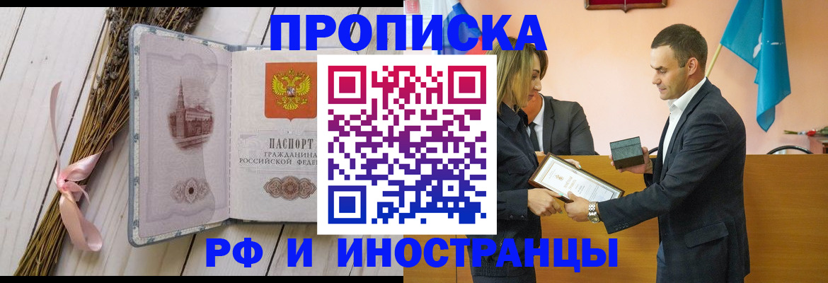 временная регистрация купить в Суздали